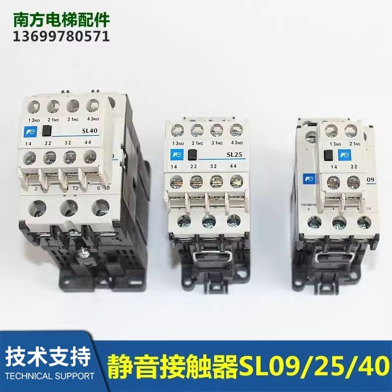 富士静音接触器SL09/SL25/SL40/SL65/H11/H22电梯配件全新