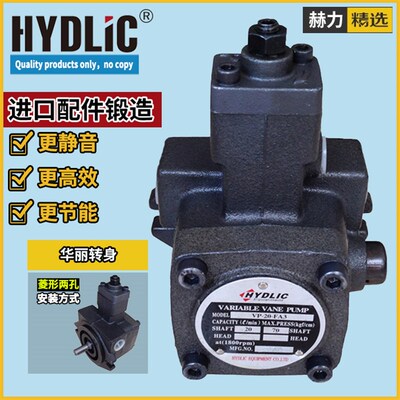 HYDLIC油泵变量叶片泵VP-SF-20-D VP-SF-12/15-D VP-SF-30/40-D