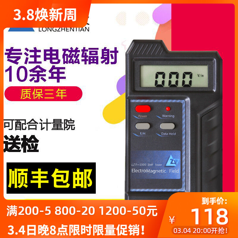 龙震天LZT-1000辐射检测仪专业高压线电磁波测试仪场强测量器