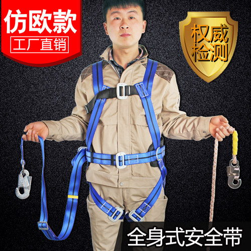 正品全身式电工安全带高空作业安装空调安全带坠落防护腰带大板钩