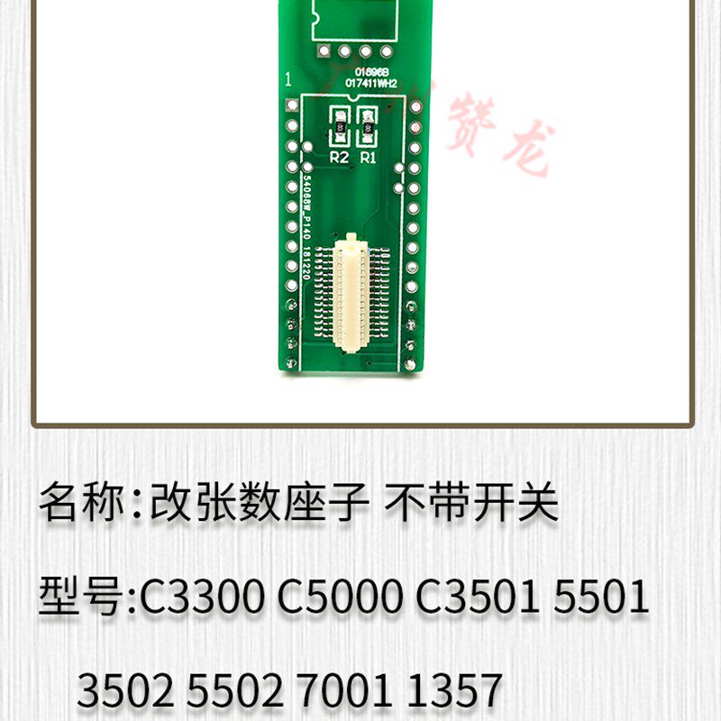 适用理光C3000C2500 7500 1350 1356 C3300C5000 3502改张数座子