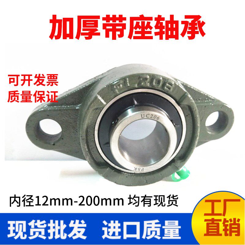 外球面菱形带座轴承UCFL213 214 215 轴承 直销