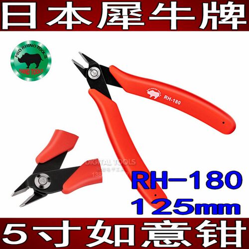 日本犀牛牌进口如意钳手机维修电子器件剪切元件脚斜口剪钳RH-180
