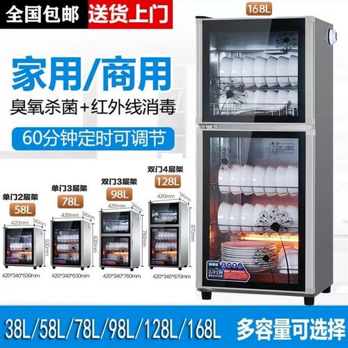 进口材质好太太消毒柜商用大容量不锈钢双门饭店酒店餐具消毒碗立