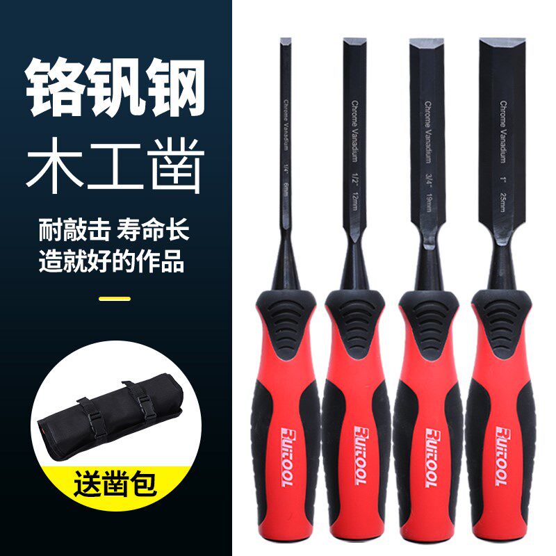 木工凿子小型木凿可敲击扁铲开槽凿刀穿心柄平凿木匠专用工具套装
