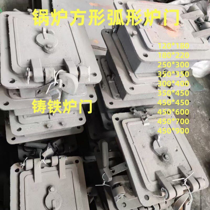 铸铁炉门锅炉配件炉排片加重方形弧形炉门火门350*350    450*600