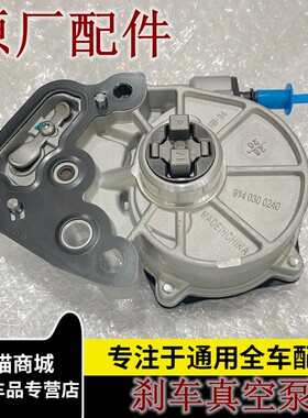 昂科威全新君威君越迈锐宝科鲁兹威朗探界者刹车真空助力泵打气泵