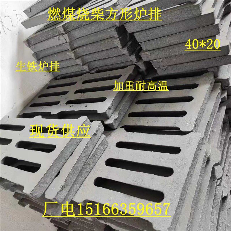 铸铁方形炉排耐高温锅炉配件炉底炉齿炉桥炉塞炉箅子炉条60*31