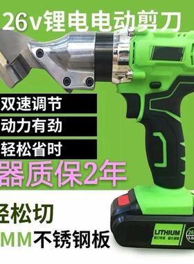 能剪铁皮电剪刀电动剪刀手持式工业级割铁皮彩钢瓦金属铝扣板神器