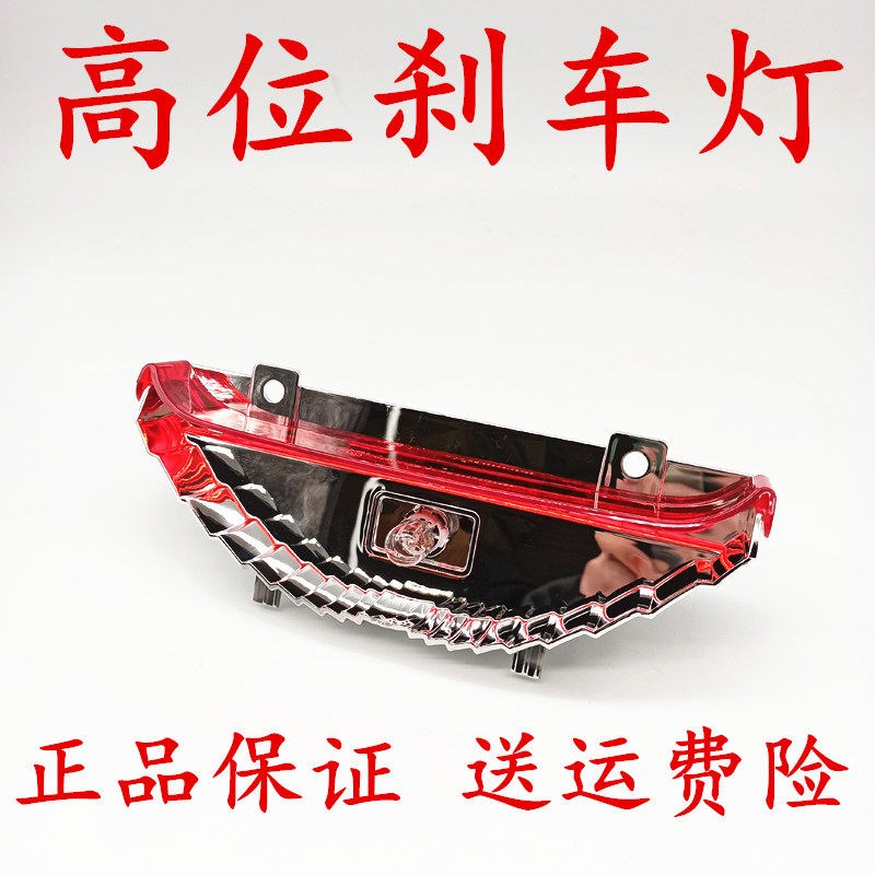 适配起亚K2K3K4K5KX1KX3X5智跑狮跑秀尔福瑞迪高位刹车灯总成原装