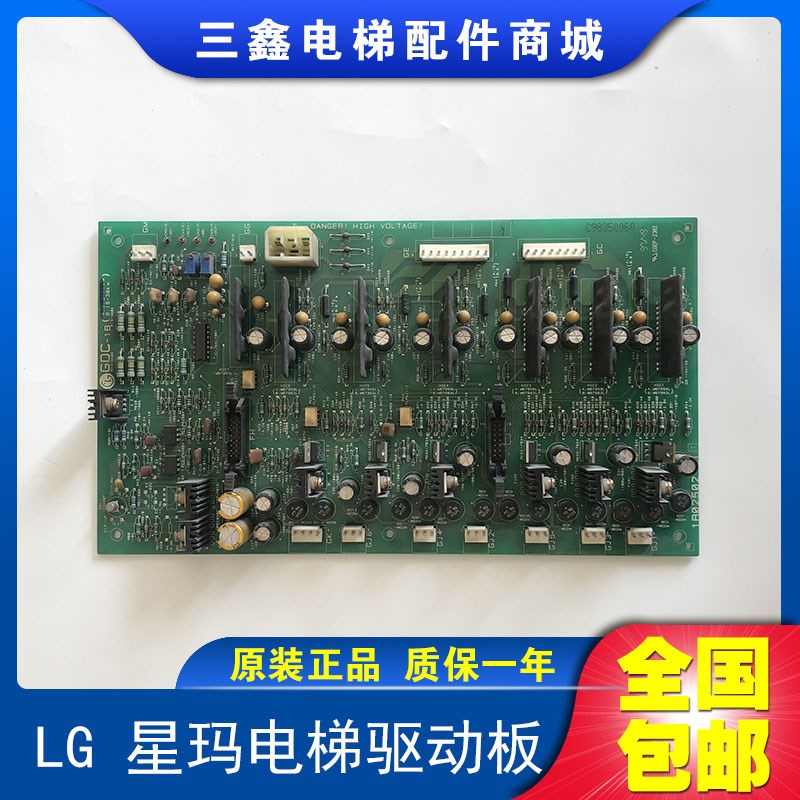 韩国LG 星玛电梯驱动板GDC 1B 1R02502 C1 停产货热卖 原装现货