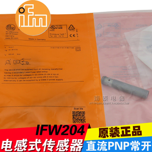 原装正品 IFM易福门接近开关 IFW204 传感器 假一赔十