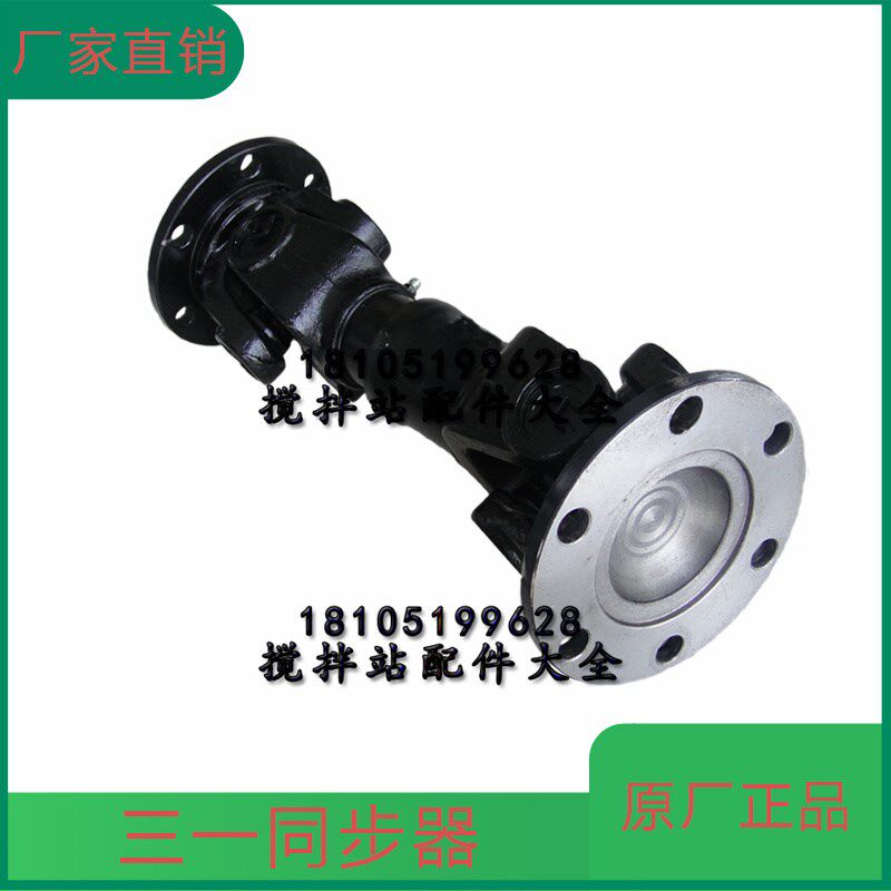 搅拌机站皮带轮传动轴 三一2方/3方联轴器 减速机同步器