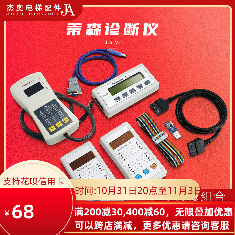 蒂森诊断仪伺服器电梯PT故障操作器系统调试器MC2主板原装I型配件