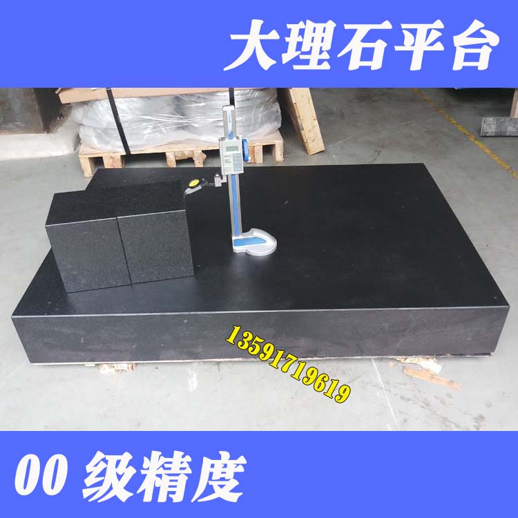 大理石平台检测平台大理石方尺平尺000级精度铸铁平台斜铁斜垫铁