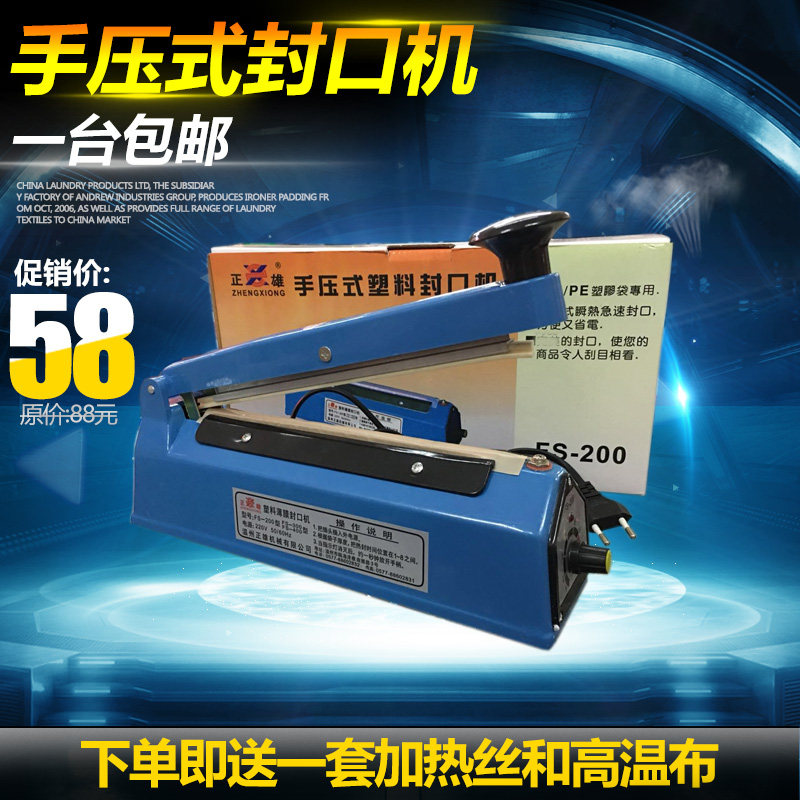 包邮400型手压式封口机塑料袋封口机封边机可装切割热缩膜送配件