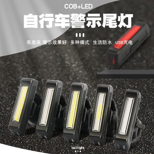 LED自行车尾灯爆闪山地车警示灯夜骑夜跑单车USB充电闪光灯信号灯