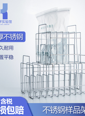 无菌均质袋架采样袋样品收纳架子铁丝架储存架实验室钢丝架不锈钢