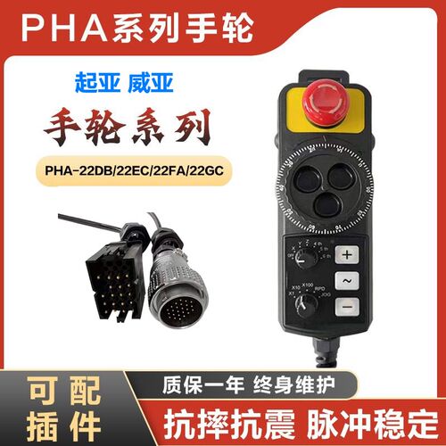 24芯插头现代威亚起亚手轮HYUNDAI WIA数控机床PHA手持单元脉冲