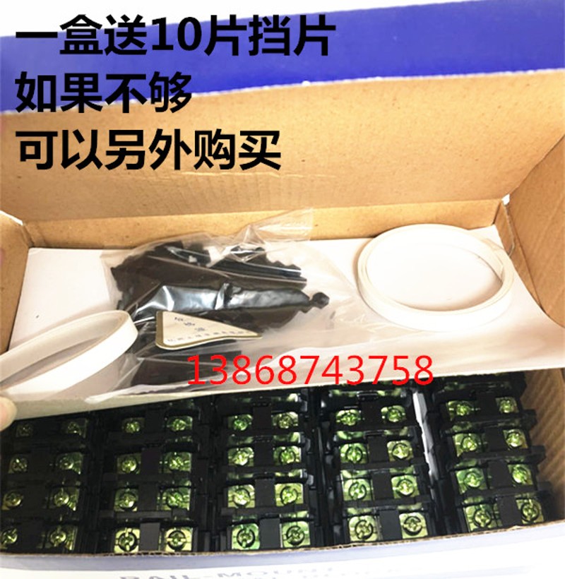 TBR-30A 接线端子盘导轨组合式接线端子配挡板 铜件 采用国标螺丝