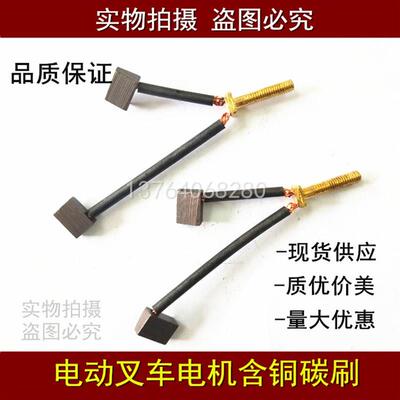 包邮电动叉车碳刷MD24080A PPD-4002A 泵站电机碳刷MD24080AN电刷