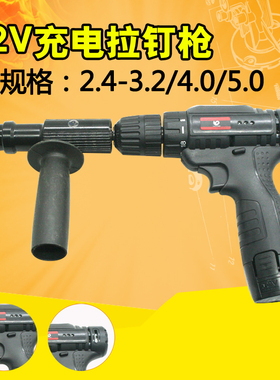 LD12电动铆钉枪12V充电式拉铆抢 钉铆钉机电钻拉铆钉枪抽芯铆钉机
