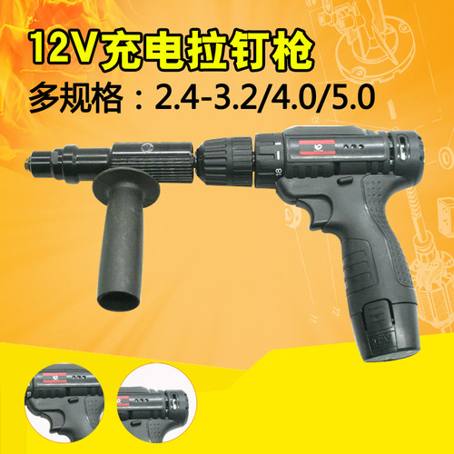LD12电动铆钉枪12V充电式拉铆抢 钉铆钉机电钻拉铆钉枪抽芯铆钉机
