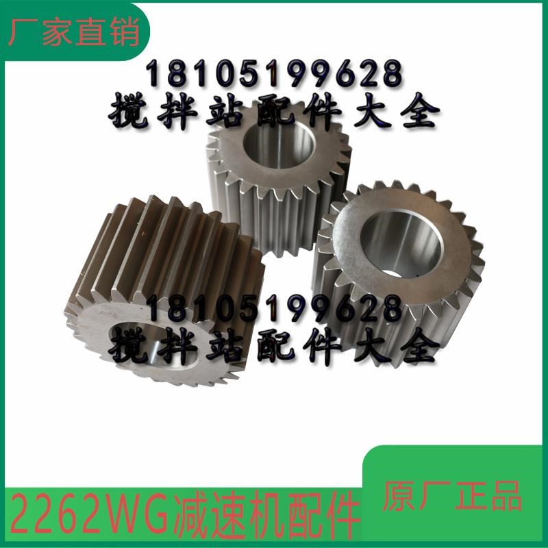 仕高玛搅拌主机减速箱配件SICOMA减速机大齿圈行星齿太阳轮2262WG