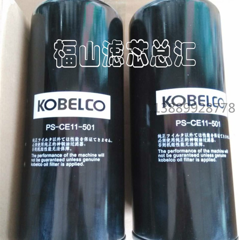 神钢 KOBELCO 空压机 油格 PS-CE11-501神钢机油滤芯