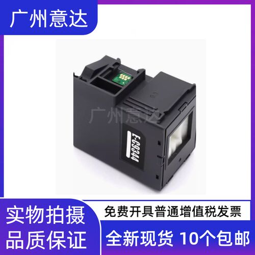 爱普生L3558打印机废墨仓L3550 L3556 WF-2810 2830 2850维护箱