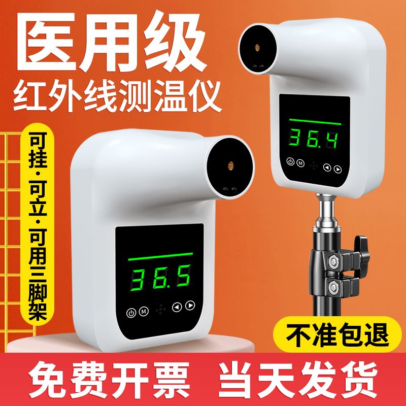 红外线测温仪自动体温检测仪门口立式语音一体机温度计商场用仪器