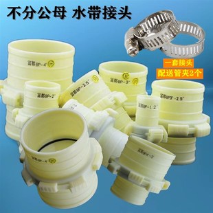 水带接头快速对接不分公母1寸2寸3寸4寸灌溉水管消防水带快速对接