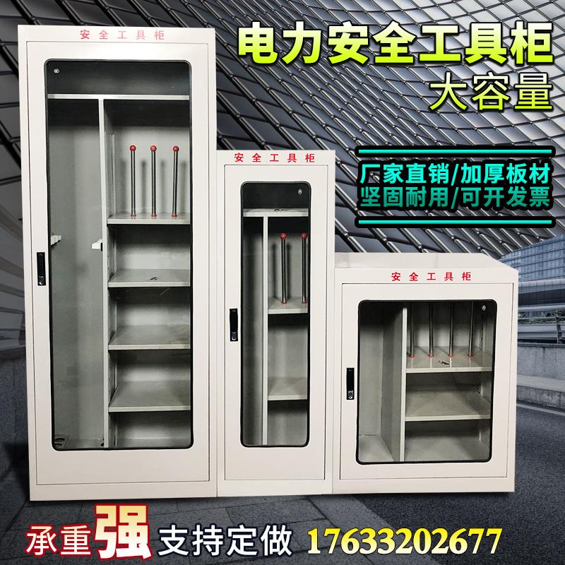安全电力工具柜电工工具箱柜铁皮柜绝缘配电室器具柜安全帽柜加厚