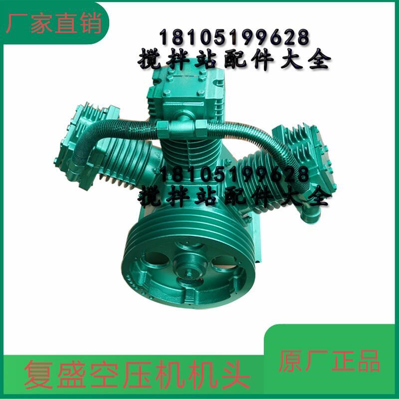 上海复盛TA100空压机机头 气泵头TA120空气压缩机三一/中联搅拌站