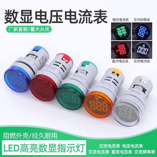 LED迷你小型数显电压表电流表AD16-22DSV信号数字显示表60V-500V