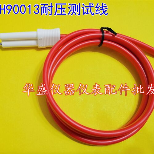 同惠耐压测试线TH9520 TH90101 TH90101A TH9320-S4A TH9320-S8A
