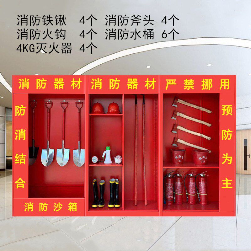 长沙户外建筑工地柜微型消防站消防柜箱消防器材全套工具应急柜 - 实物图