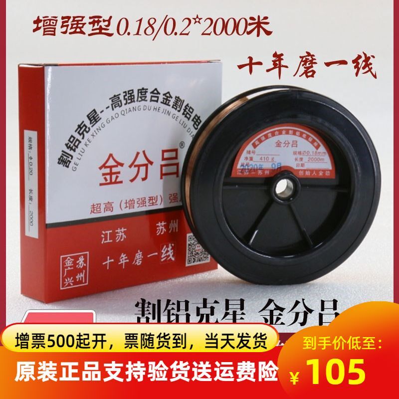 线切割钼丝割铝金劲金分吕割铝铜丝电极丝0.2 0.18mm2000米开票