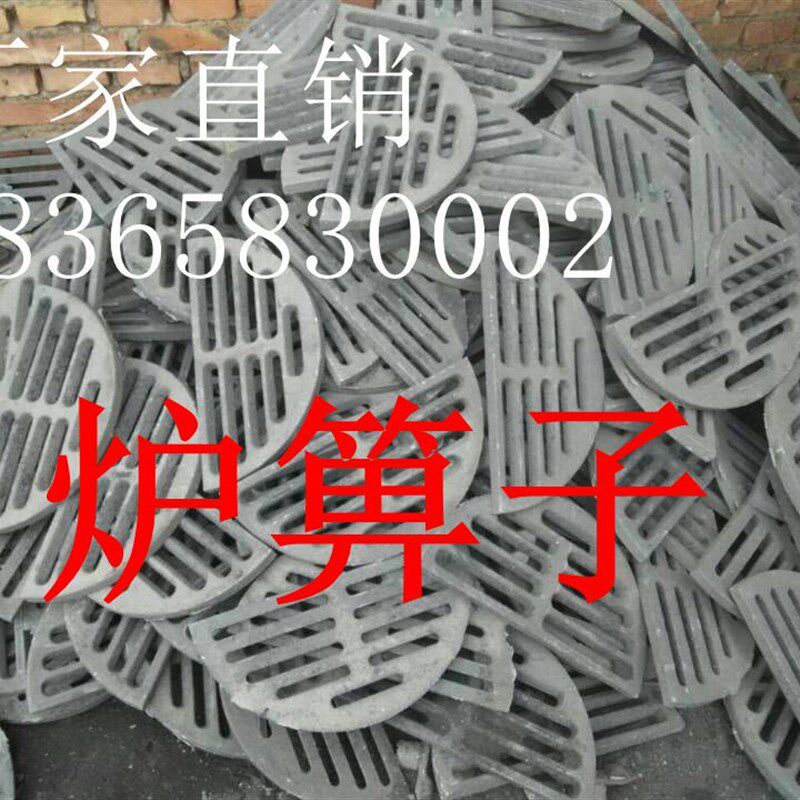 锅炉炉排生铁炉箅子炉条炉桥炉删炉底炉齿方排炉排片炉箅子圆形