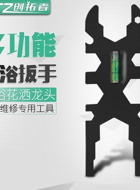 龙头下水器扳手卫浴起泡器花洒家用多功能扳手水龙头安装维修工具
