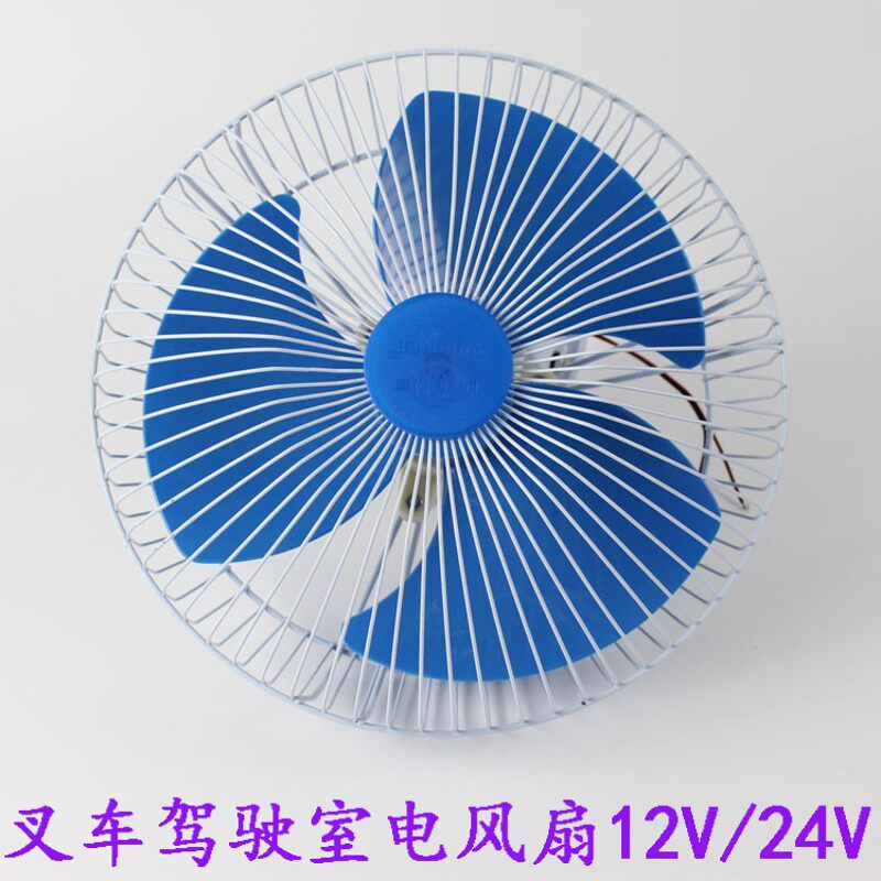 叉车配件 叉车驾驶室电风扇12V/24V 车载风扇 适用于杭叉合力龙工