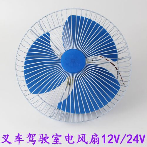 叉车配件 叉车驾驶室电风扇12V/24V 车载风扇 适用于杭叉合力龙工