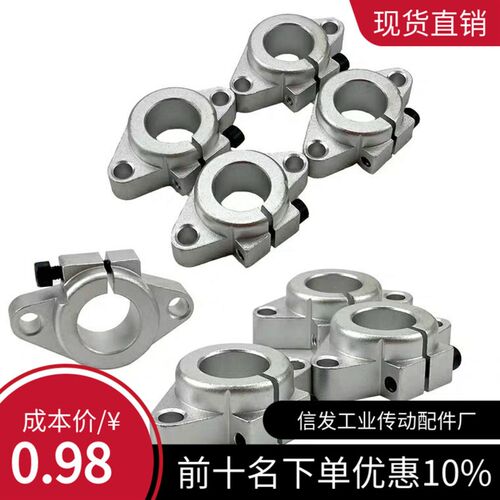 导向轴支座 卧式固定座 GFC01-D8 10 12 16 20 25 30 35 40 45 50