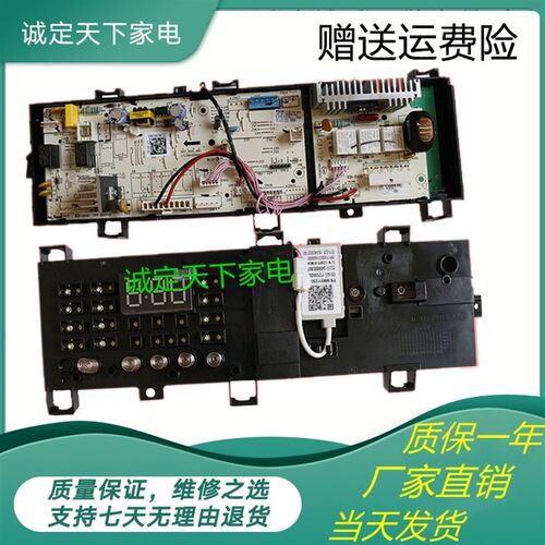 适合小天鹅TG80V20WX洗衣机电脑板 17138100010663 主板 电源板
