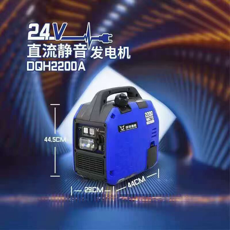 宗申24V变频发电机 车载直流静音汽油款便携式发电机