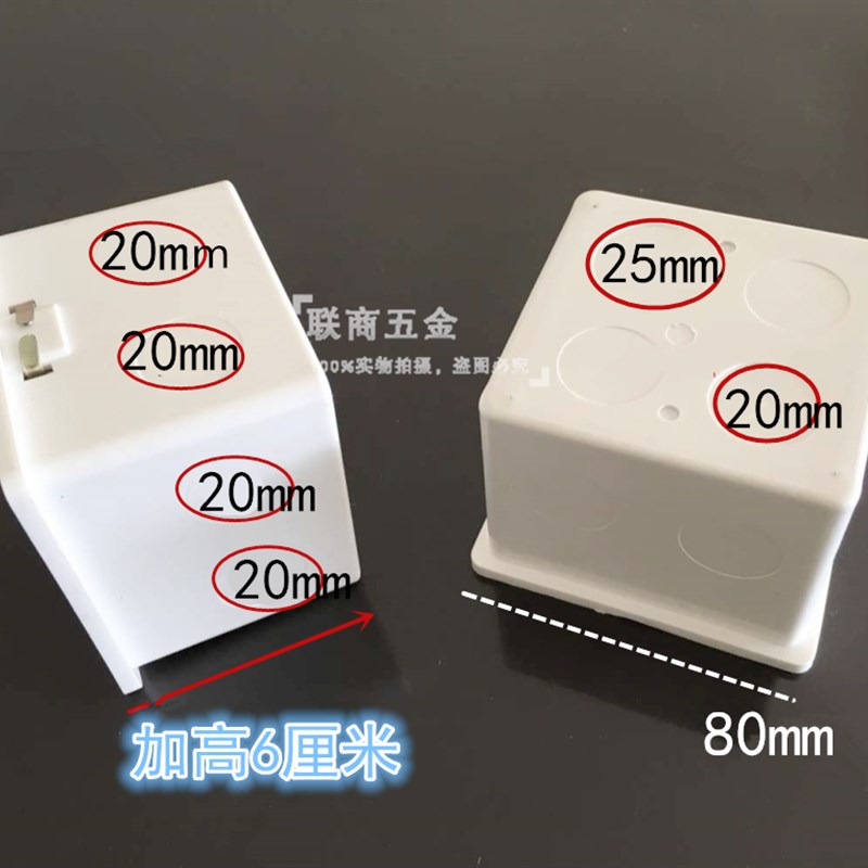 包邮加高暗线盒6厘米加厚6公分阻燃插座底盒暗装底盒暗线盒新料