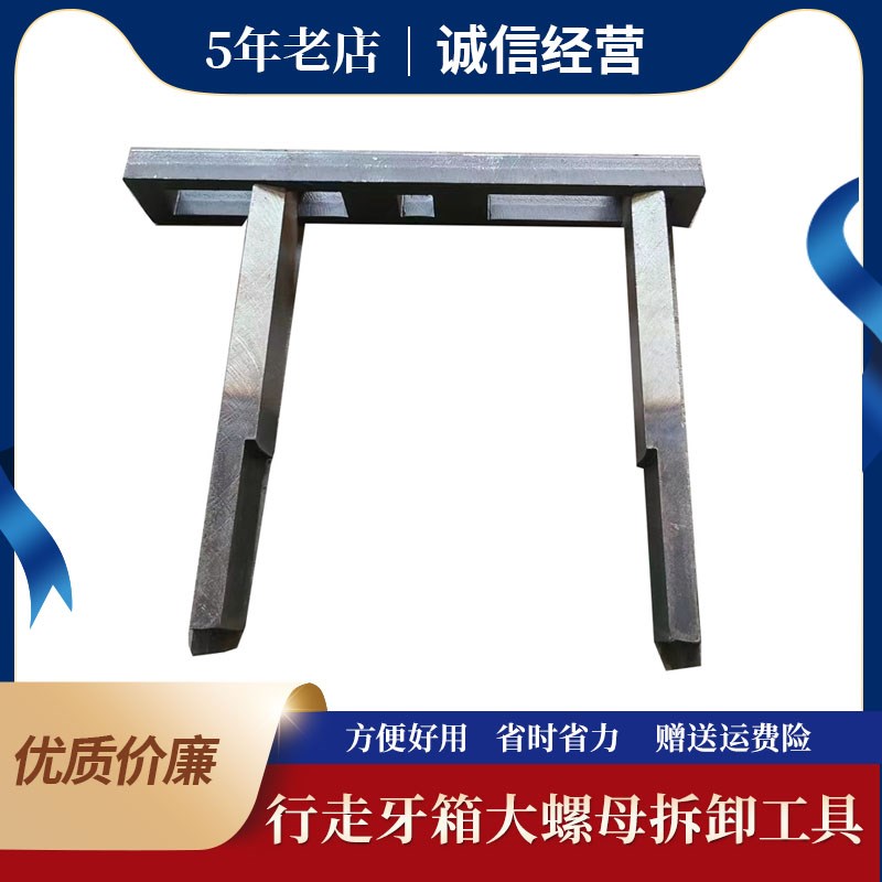 挖掘机专用维修拆卸大螺母工具 安装行走牙箱扳手齿轮箱修理 配件