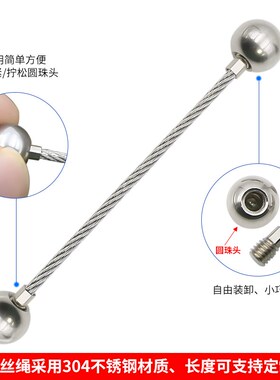 双头圆珠头钢丝绳锁线器吊码调节圆形卡紧器服装展示吊线钢丝吊绳