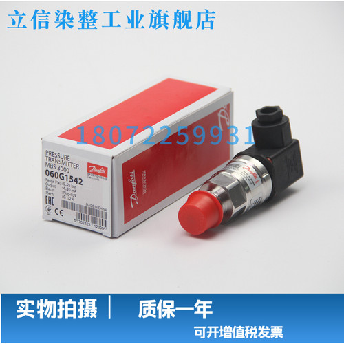 全新丹佛斯AKS3000 060G1067 0-60bar压力传感器 4-20mA电流输出