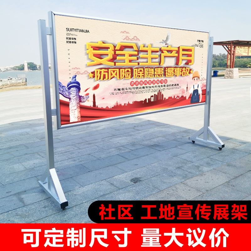 大型展板架子户外移动宣传展架公告栏折叠广告牌展示牌立式落地式